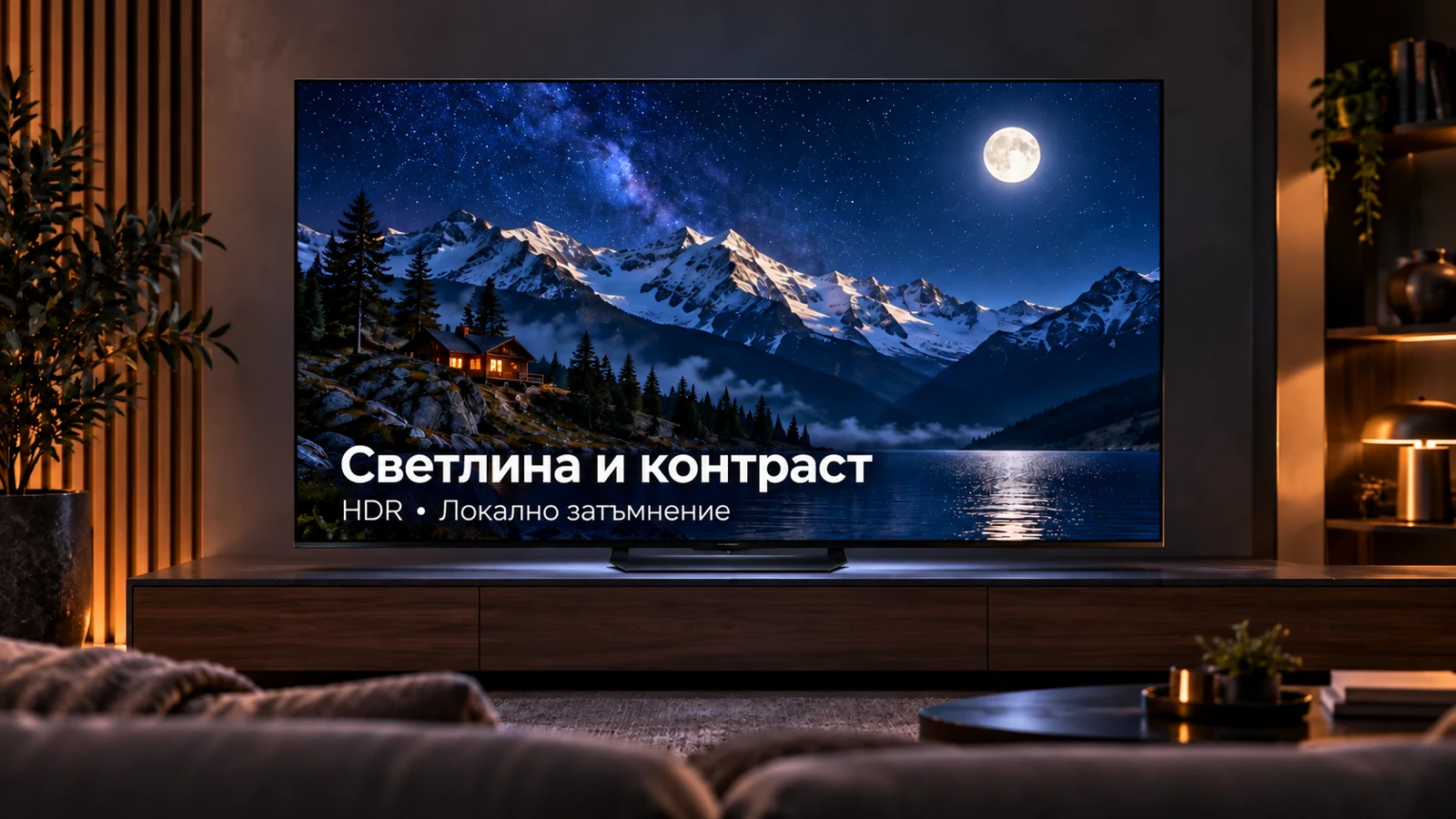 Илюстрация на телевизор с нощен пейзаж и ярки светлинни детайли
